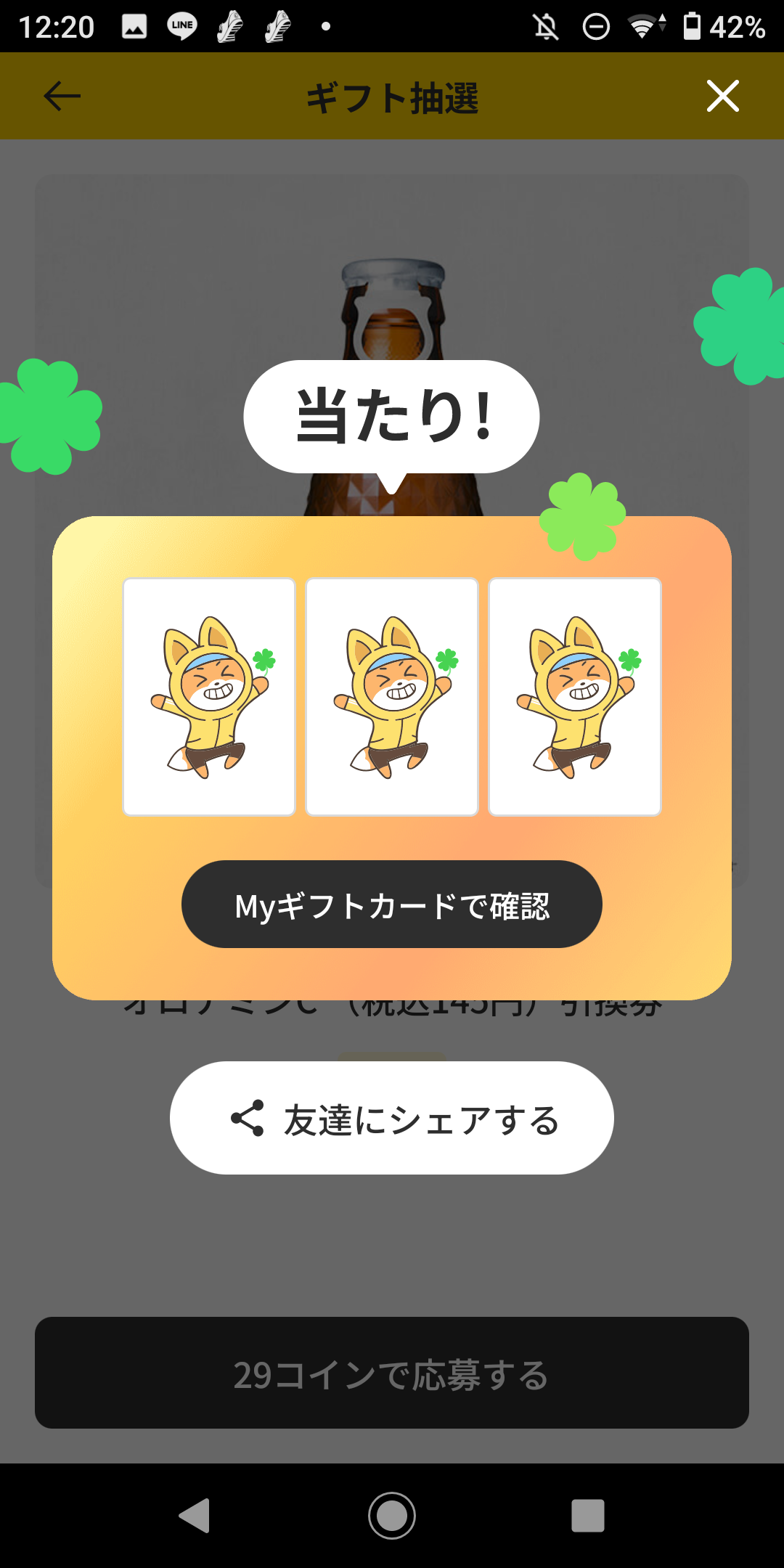 Screenshot_20260809-122100.png